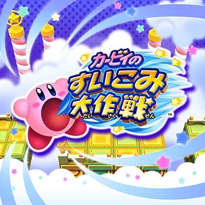 星之卡比 吸入大作战[R1.1][星之卡比+起航汉化组]